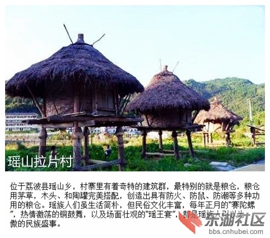 02瑶山拉片村.jpg