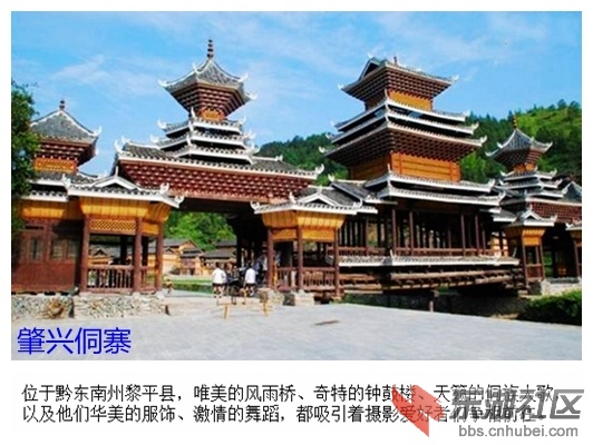 04肇兴侗寨.jpg