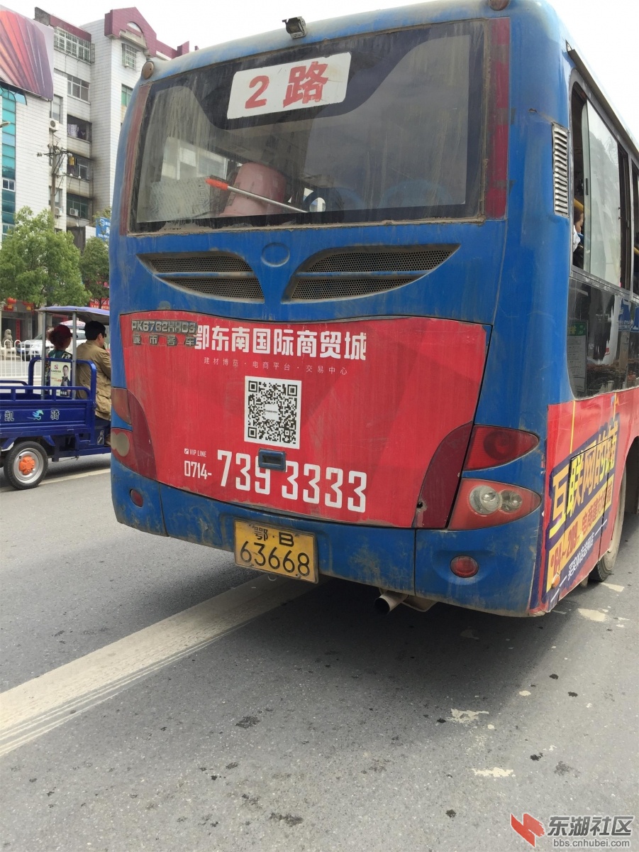 阳新2路公交车