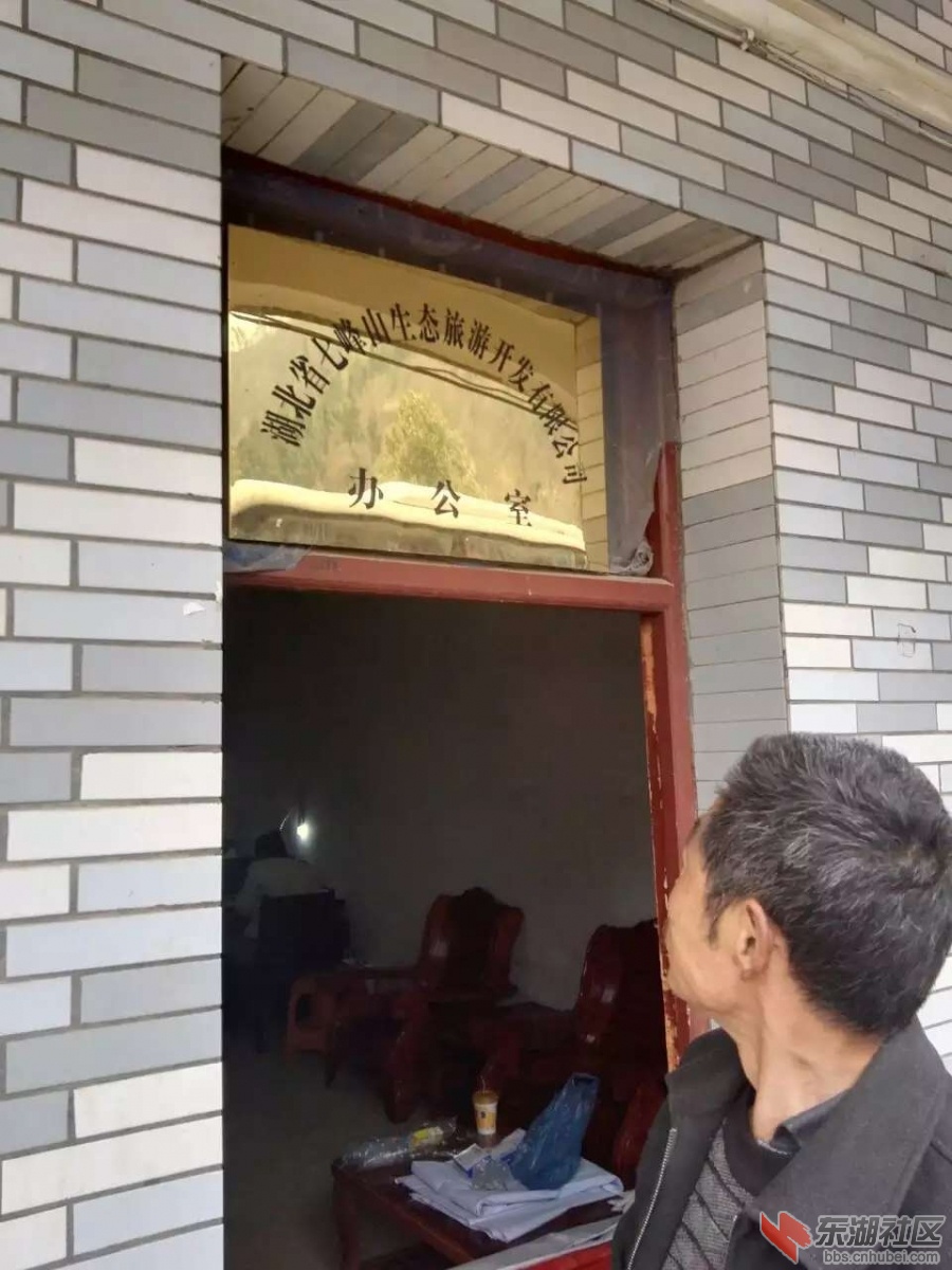 七峰山旅游开发公司