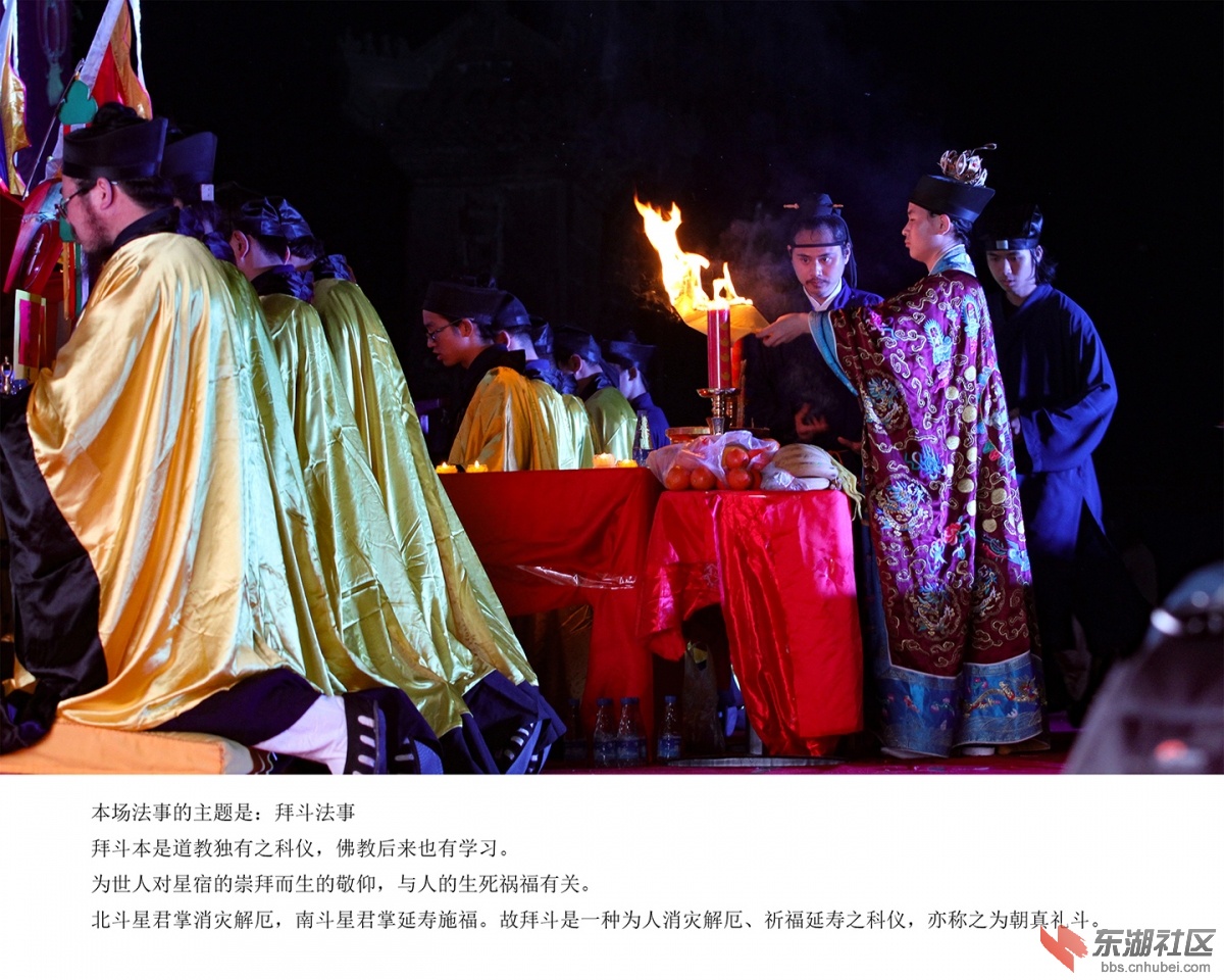 《三月三武当道教法会06》胡文波13387156197.jpg