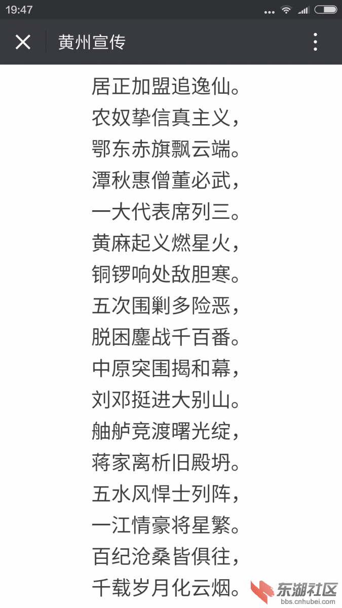 Screenshot_2016-04-13-19-47-32_com.tencent.mm.png