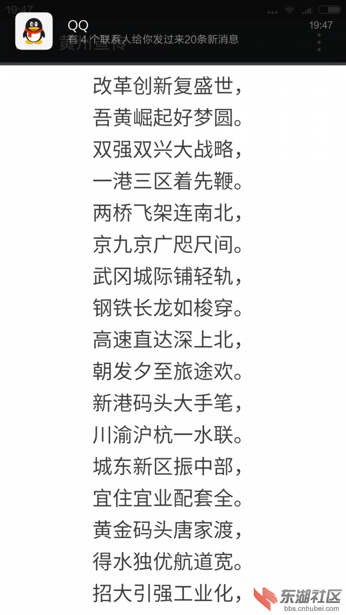 Screenshot_2016-04-13-19-47-38_com.tencent.mm.png