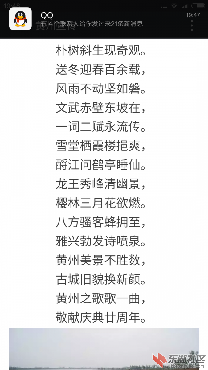 Screenshot_2016-04-13-19-48-01_com.tencent.mm.png