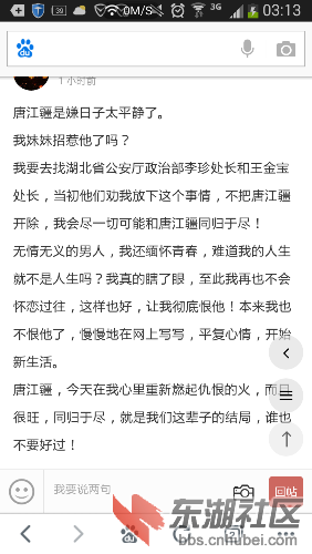 Screenshot_2016-04-14-03-13-38.png