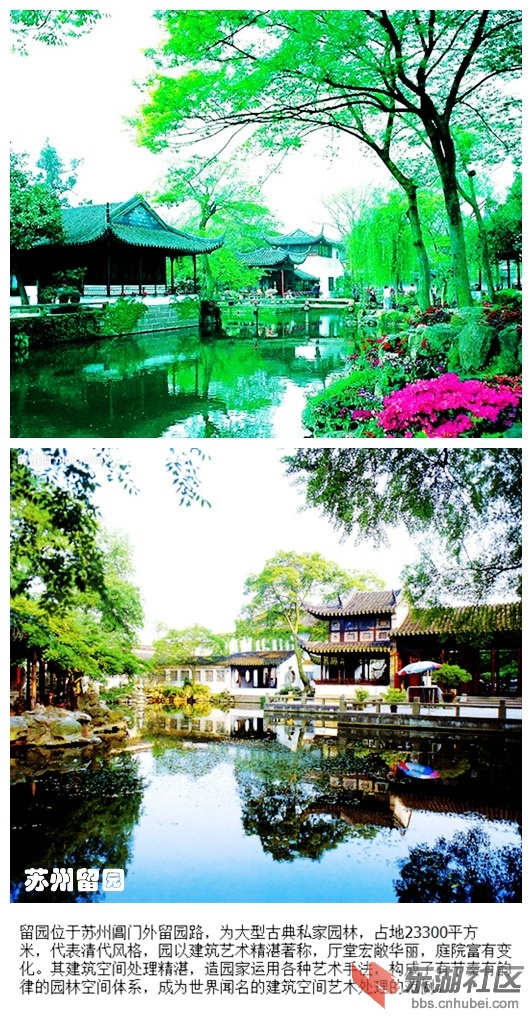 01苏州留园.jpg