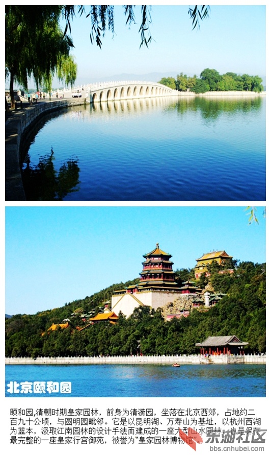 02北京颐和园.jpg