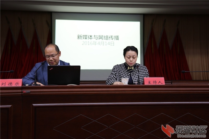 林区党委常委、党委宣传部部长、统战部部长张云主持培训班上《新媒体与网络传播》讲座 ... ...