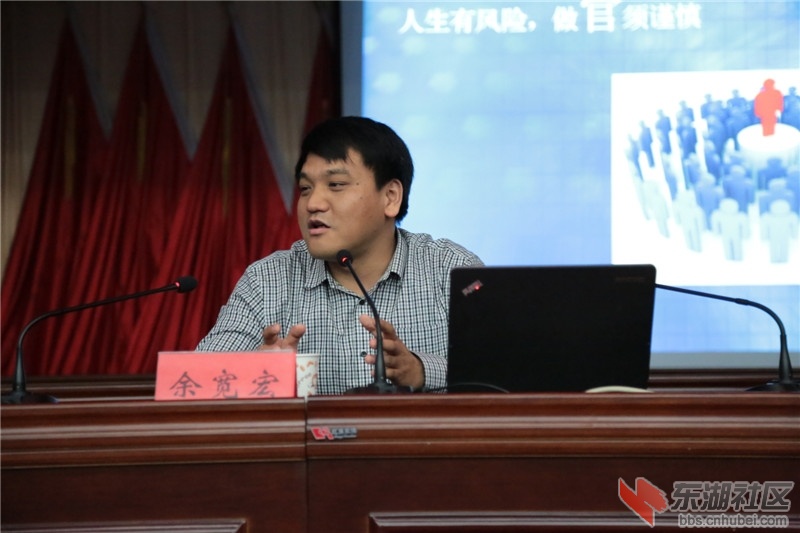 荆楚网资深网评员、舆情分析师余宽宏先生授课