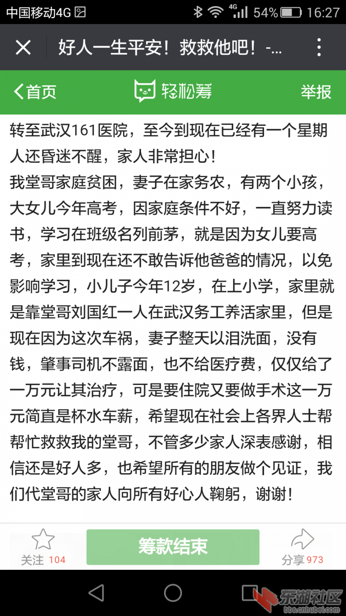 Screenshot_2016-04-13-16-27-58.png