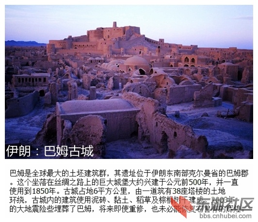 03伊朗：巴姆古城.jpg