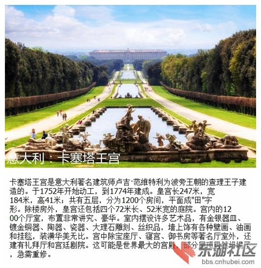 04意大利：卡塞塔王宫.jpg