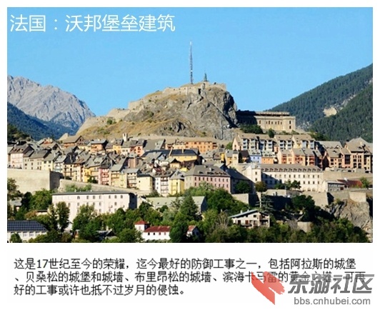 06法国：沃邦堡垒建筑.jpg