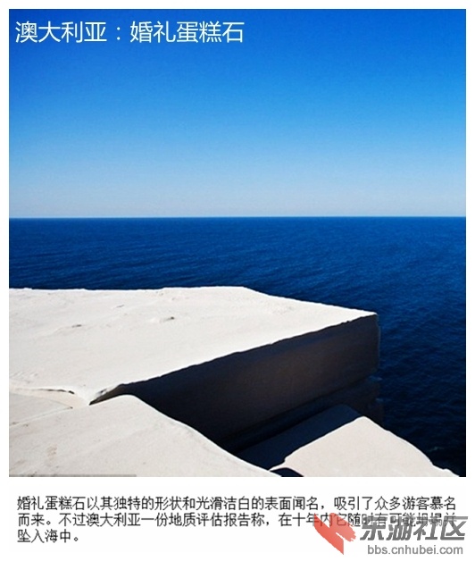 10澳大利亚：婚礼蛋糕石.jpg