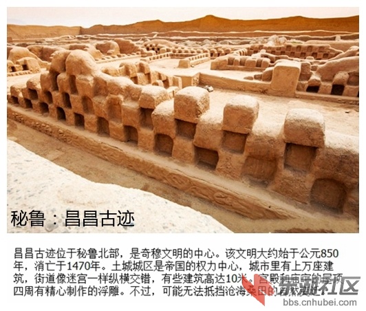 12秘鲁：昌昌古迹.jpg