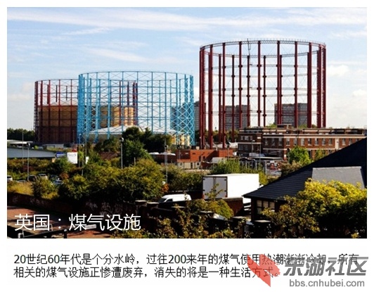 13英国：煤气设施.jpg