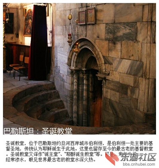14巴勒斯坦：圣诞教堂.jpg