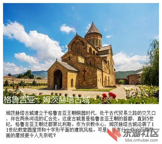 16格鲁吉亚：姆茨赫塔古城.jpg