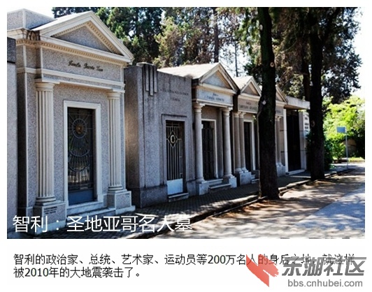 17智利：圣地亚哥名人墓.jpg