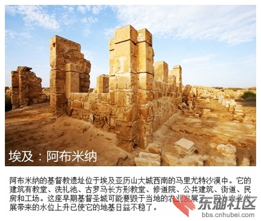 18埃及：阿布米纳.jpg