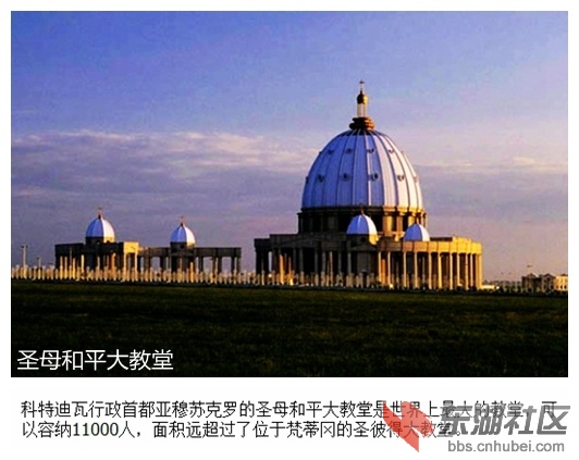 03圣母和平大教堂.jpg