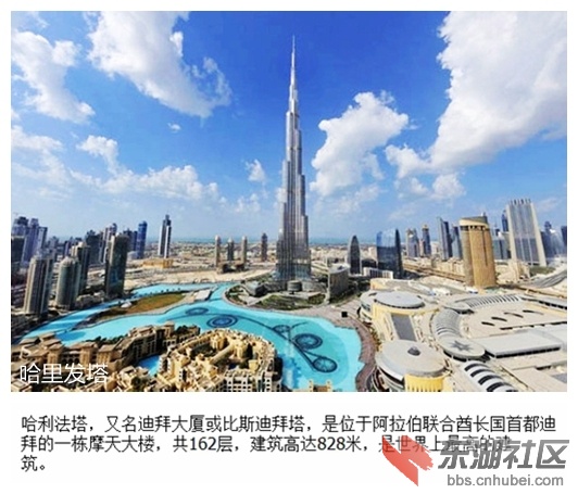 04哈里发塔.jpg