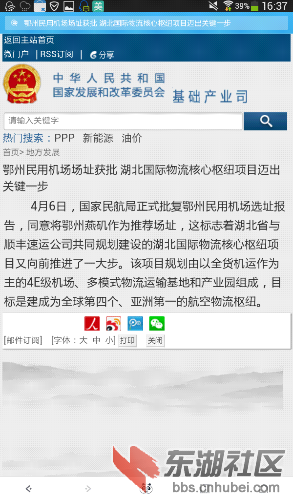 Screenshot_2016-04-20-16-37-52.png