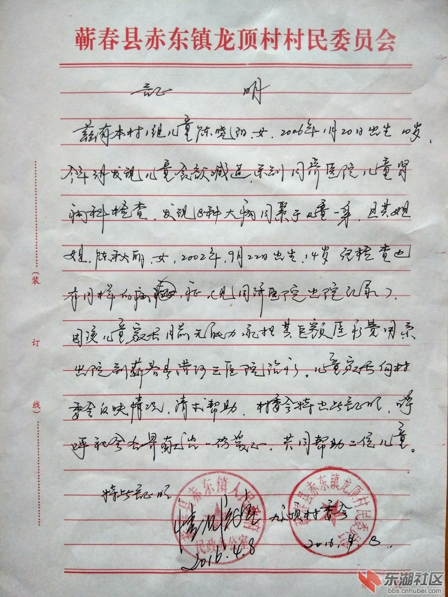 政府证明