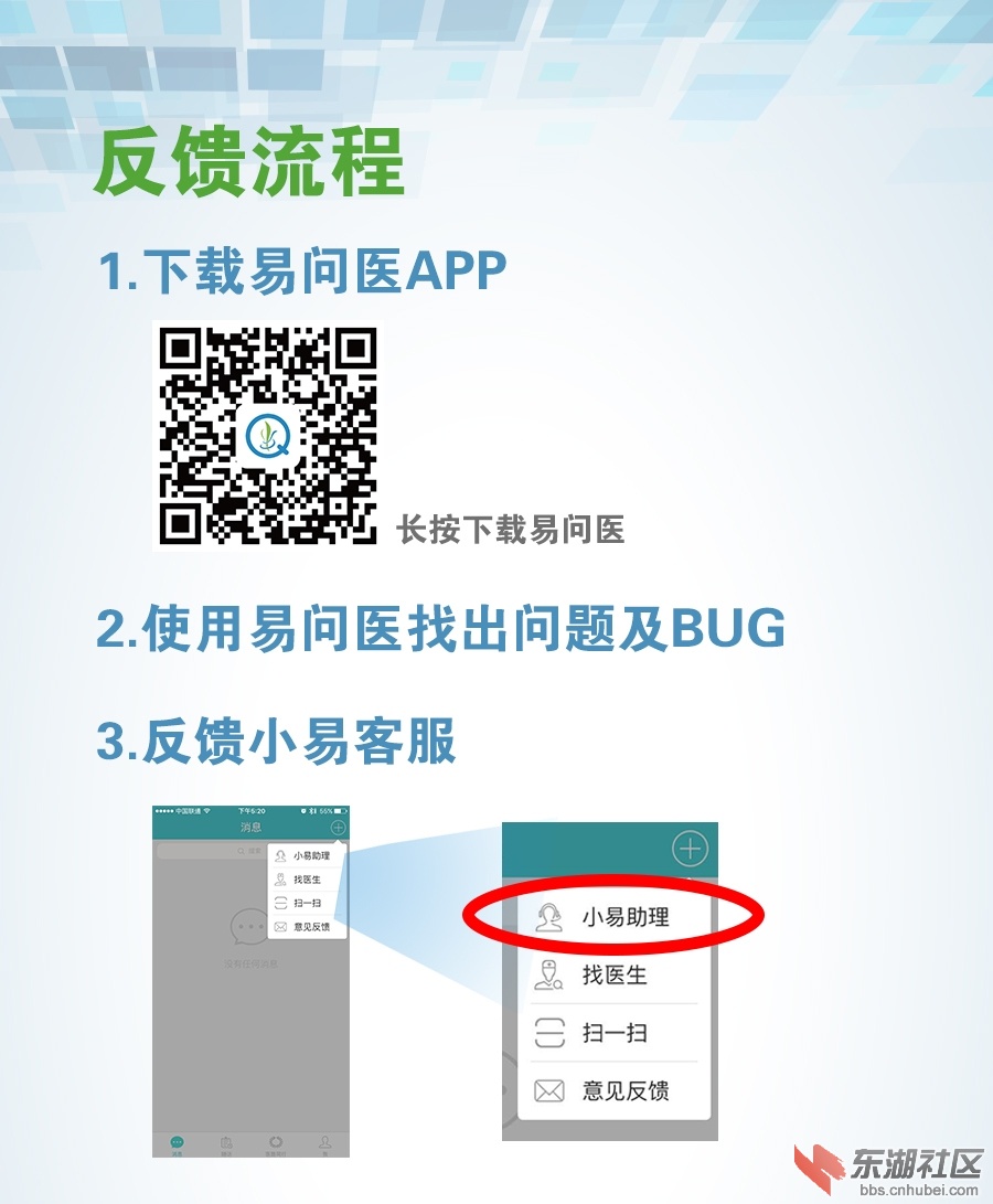 愛找茬活动流程1.jpg
