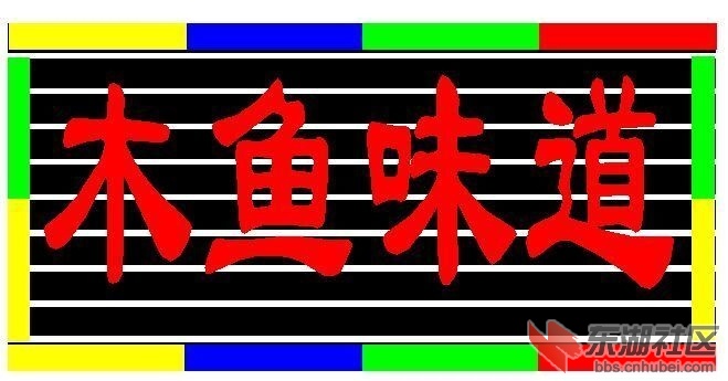 muyuweidao.jpg