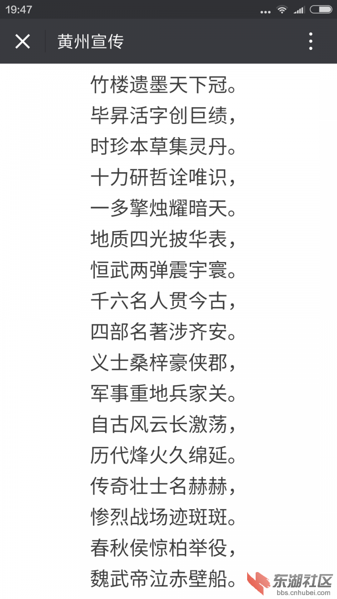 Screenshot_2016-04-13-19-47-18_com.tencent.mm.png