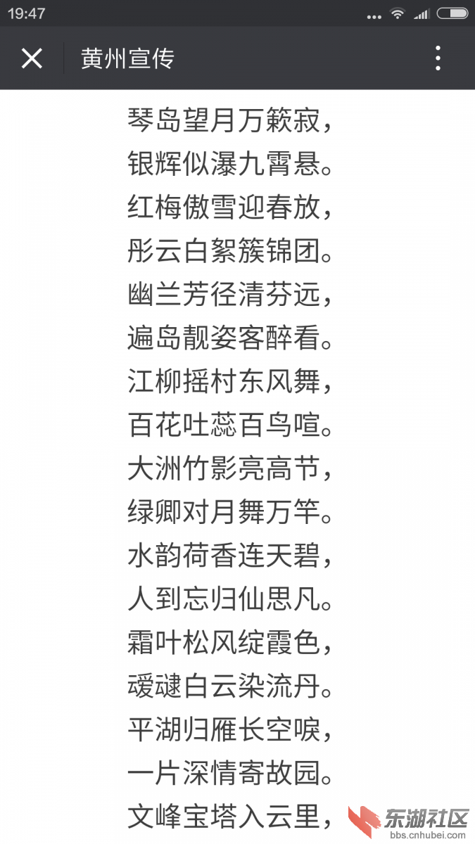 Screenshot_2016-04-13-19-47-49_com.tencent.mm.png
