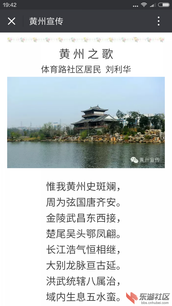 Screenshot_2016-04-13-19-42-03_com.tencent.mm.png