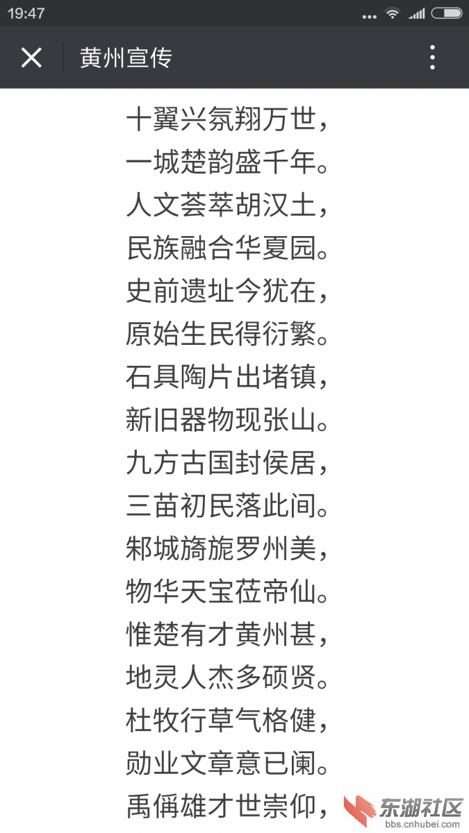 Screenshot_2016-04-13-19-47-09_com.tencent.mm.png