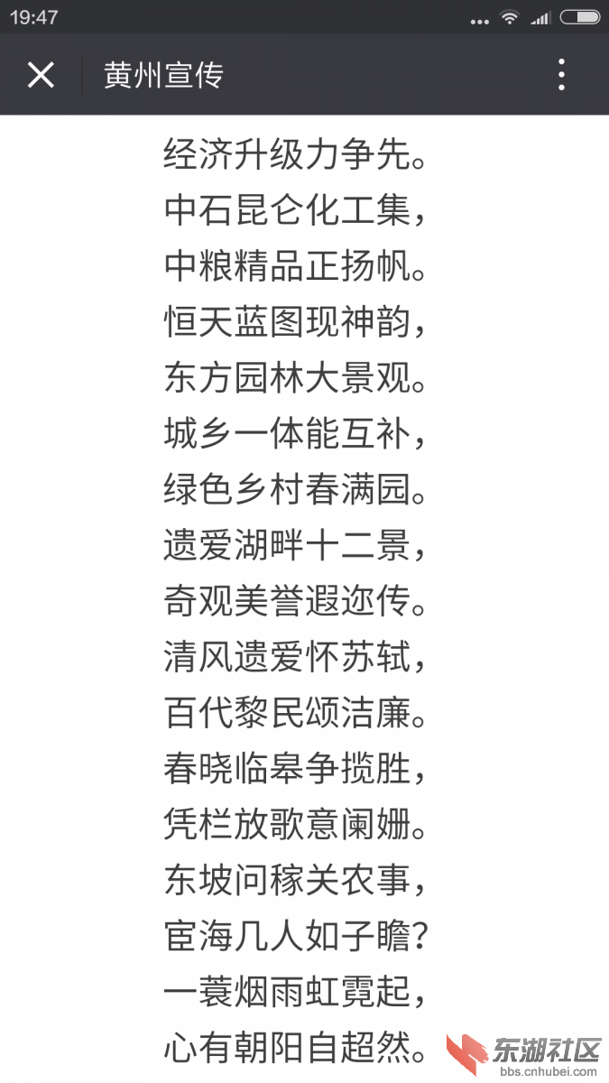 Screenshot_2016-04-13-19-47-44_com.tencent.mm.png