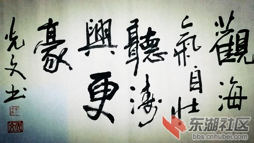 观海听涛_副本1.jpg