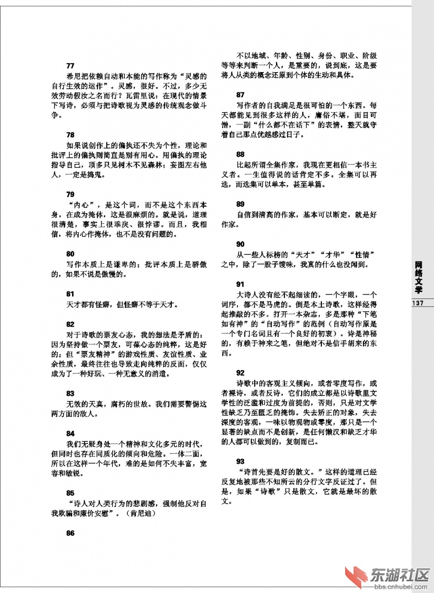 备份网络文学2015-9_0137.JPG