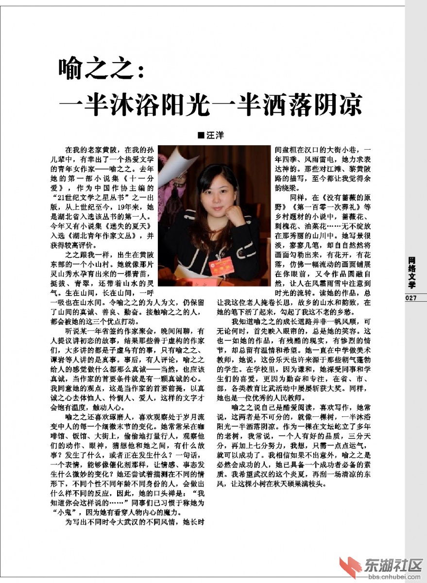 备份网络文学2015-9_0027.JPG