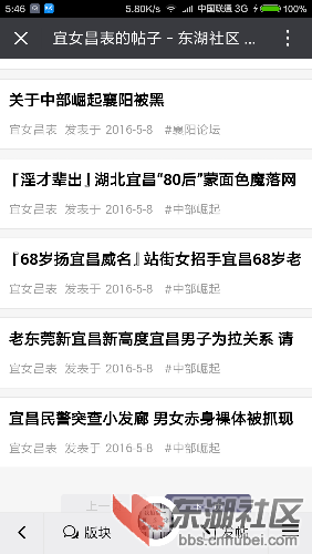 Screenshot_2016-05-09-05-46-02_com.tencent.mm.png