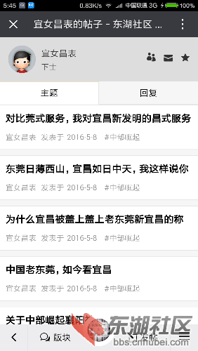 Screenshot_2016-05-09-05-45-50_com.tencent.mm.png