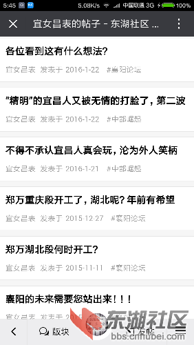 Screenshot_2016-05-09-05-45-37_com.tencent.mm.png