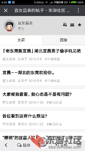 Screenshot_2016-05-09-05-45-31_com.tencent.mm.png