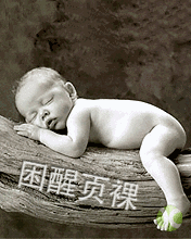 QQ图片20160511163248.gif