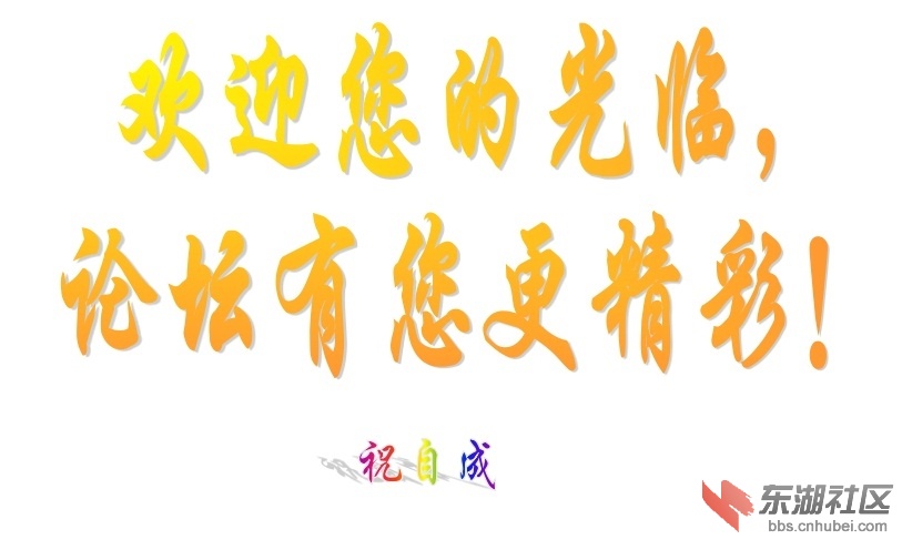 欢迎您的光临4.jpg