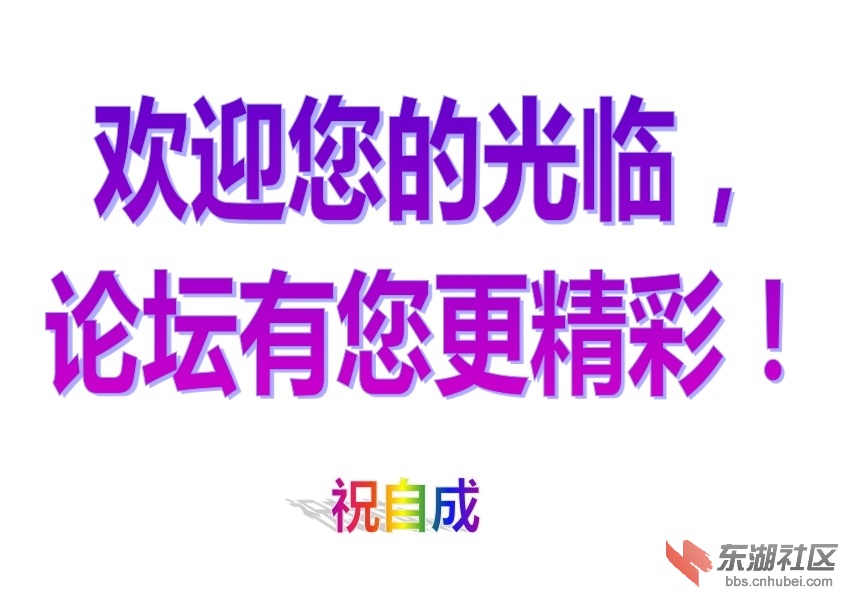 欢迎您的光临3.jpg