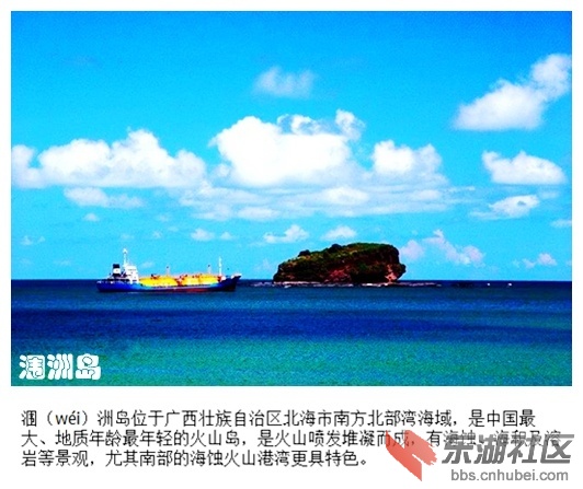 02涠洲岛.jpg