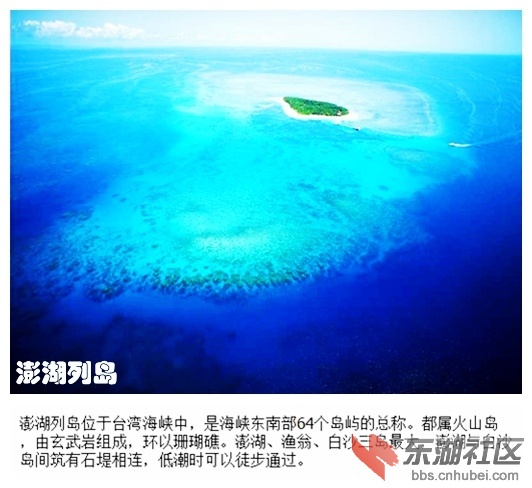 04澎湖列岛.jpg