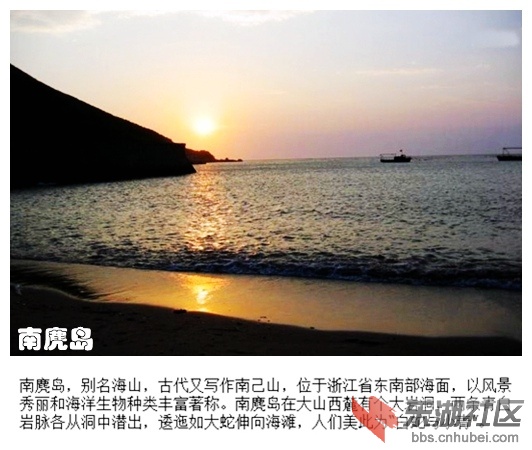 05南麂岛.jpg