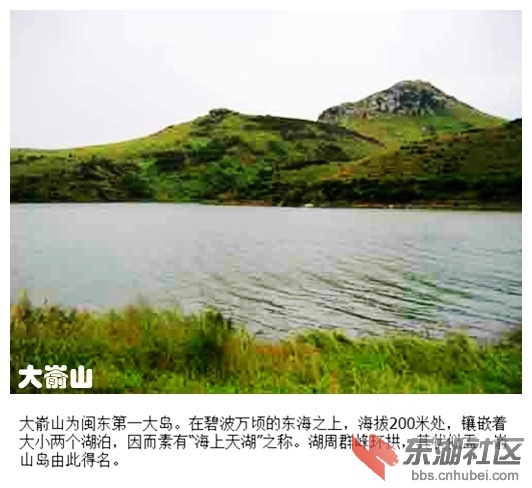 08大嵛山.jpg
