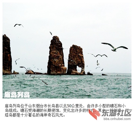 06庙岛列岛.jpg